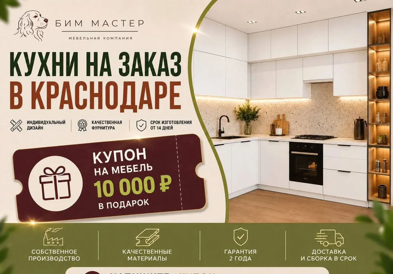 Кухни на заказ собственное производство