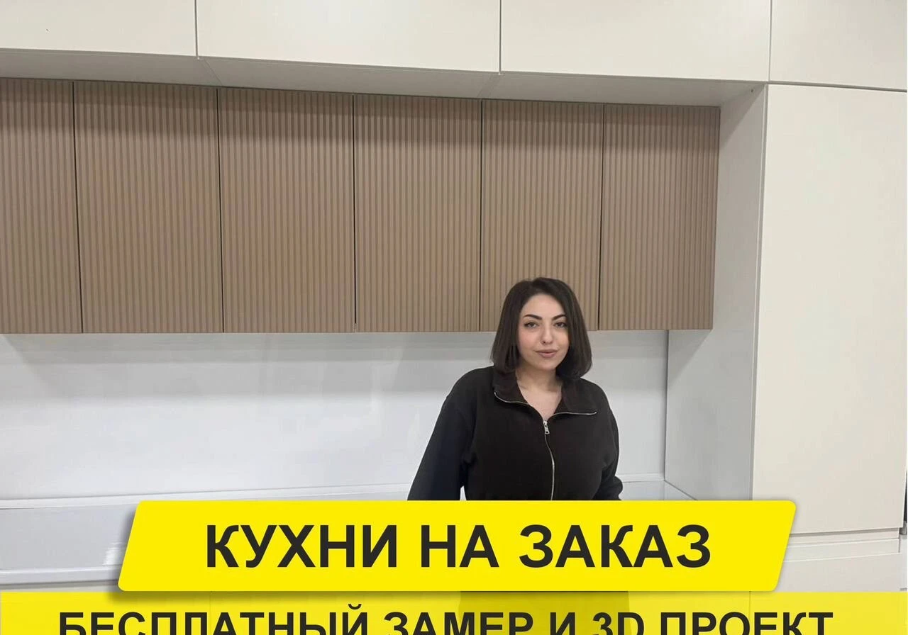 Кухня на заказ