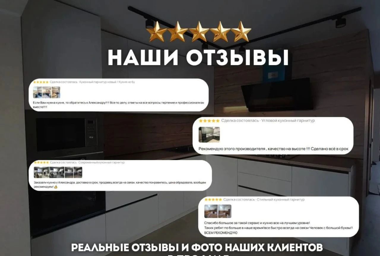 Кухонный гарнитур/модульная кухня
