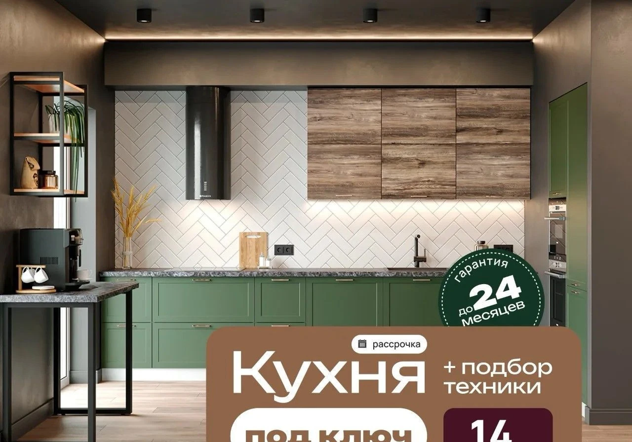 Кухонный гарнитур под заказ.Новинка 2026
