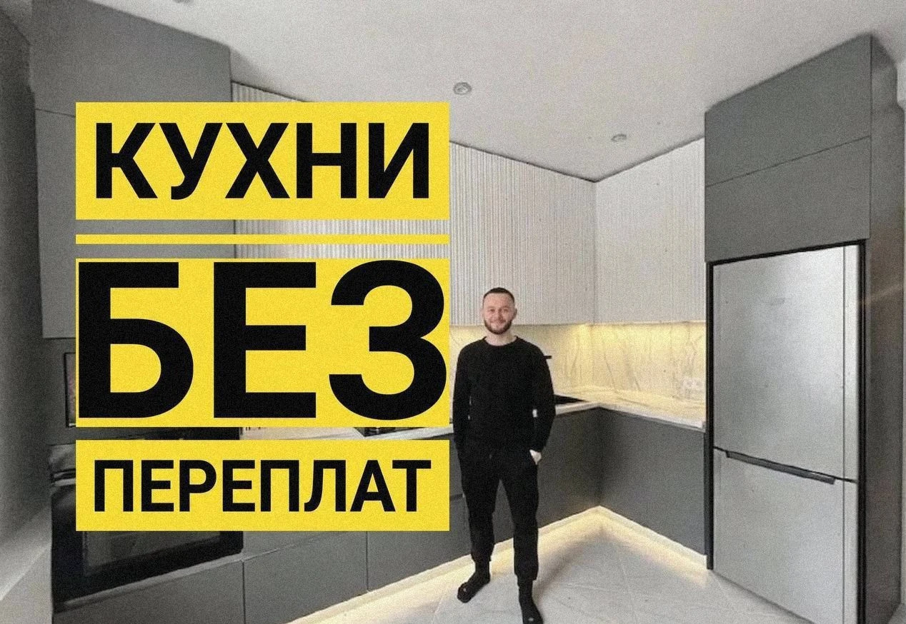 Кухни на заказ от производителя