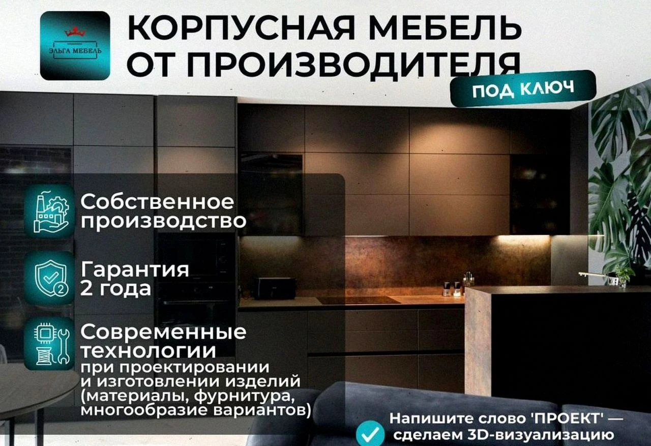 Кухни на заказ от производителя
