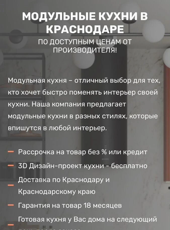 Кухня "Квадро" в рассрочку без %