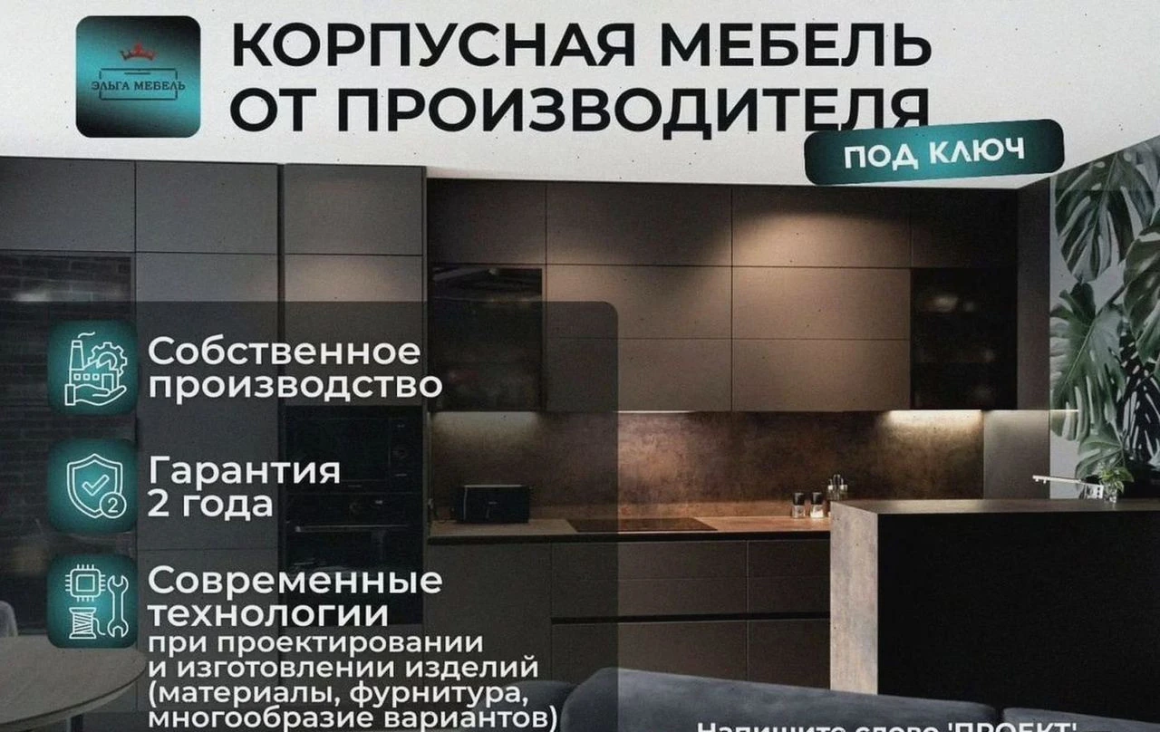 Кухни на заказ под ключ