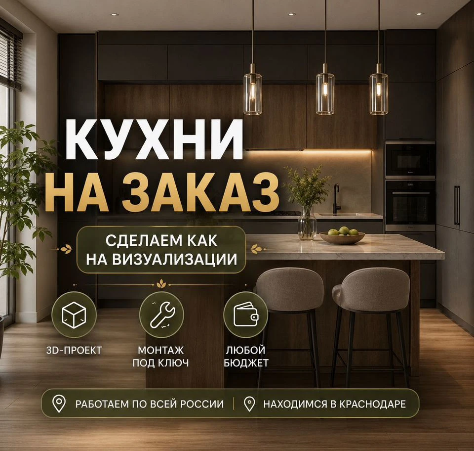 Кухни на заказ замер проект