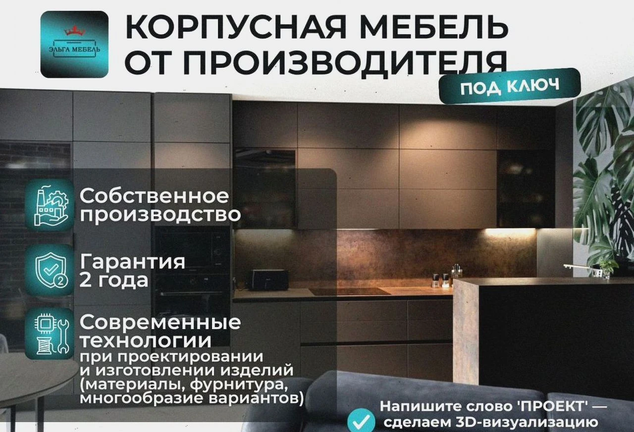 Кухни на заказ от производителя