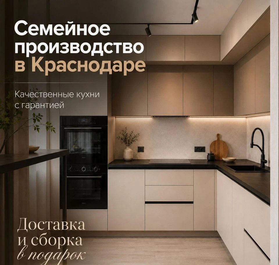Кухня на заказ с быстрым производством и установкой